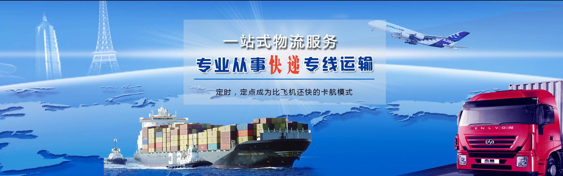 和硕到广州物流公司-和硕至广州物流专线-和硕空运到广州-优时通物流有限公司